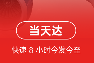阿克苏红旗坡空运地址航空货运公司【机场